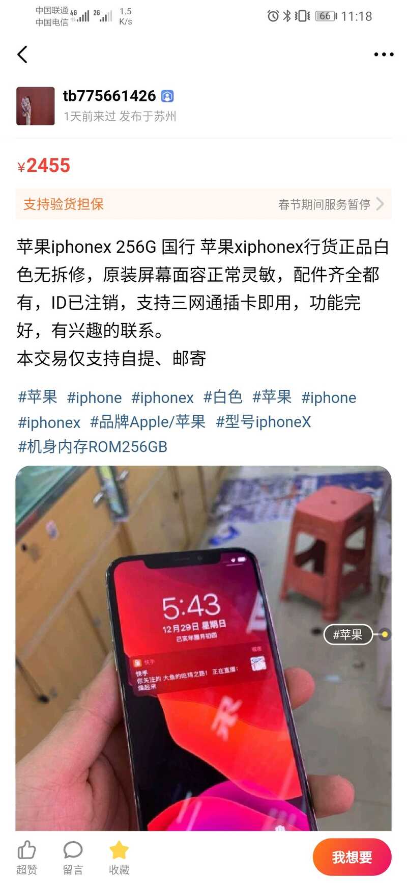 闲鱼被骗如何维权？-1.jpg