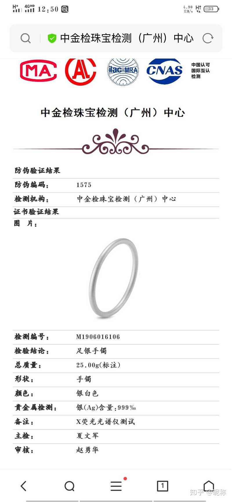 闲鱼被骗如何维权？-5.jpg