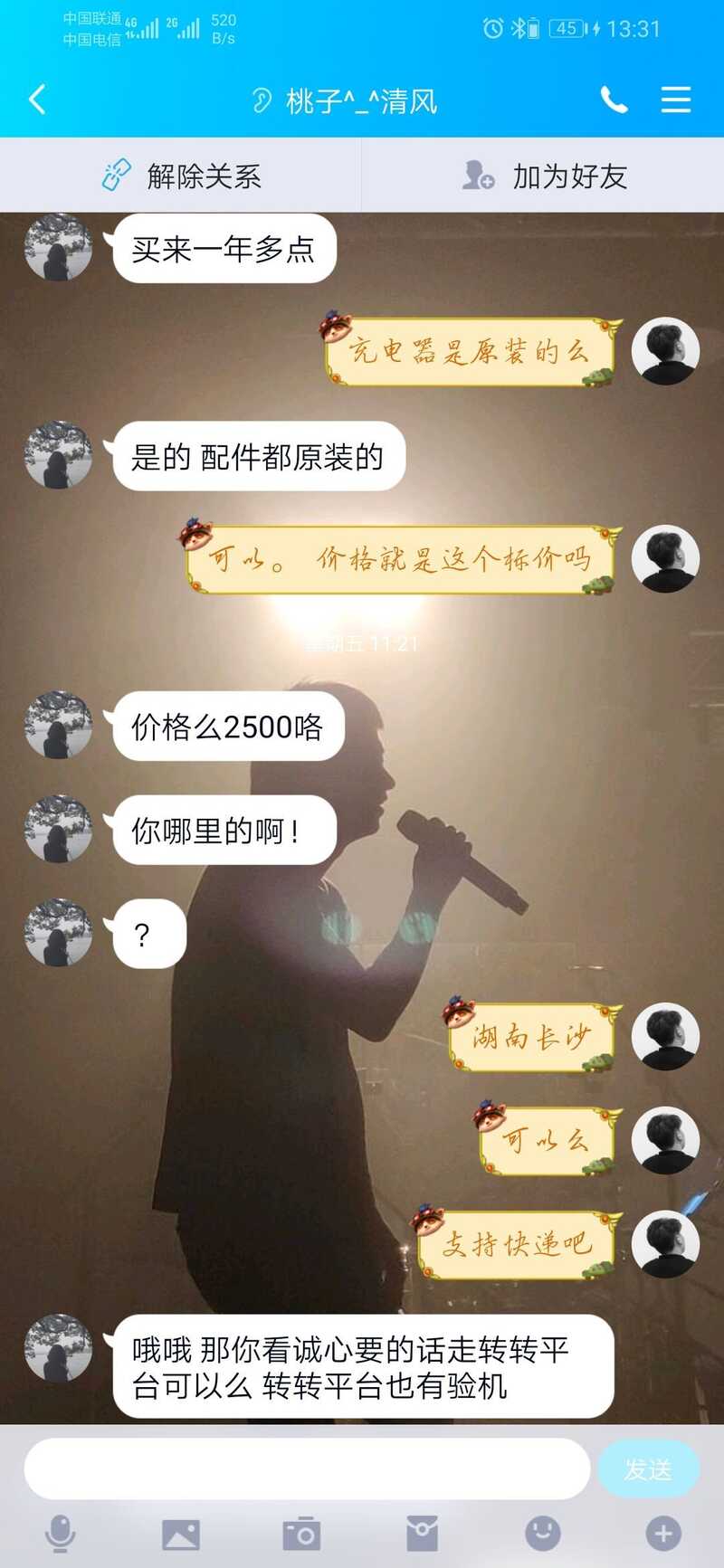 闲鱼被骗如何维权？-7.jpg