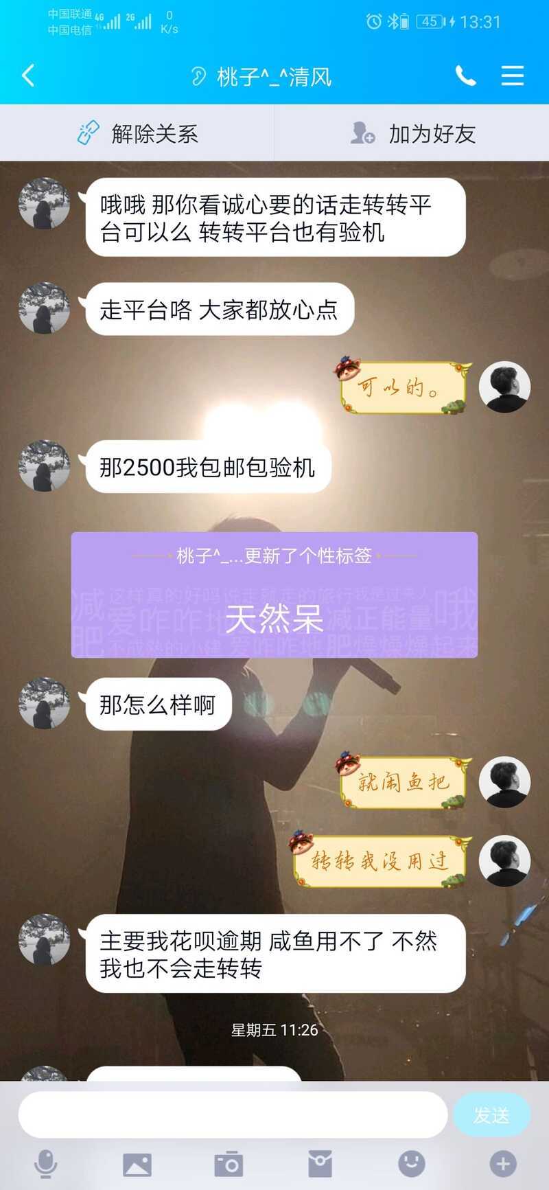 闲鱼被骗如何维权？-8.jpg