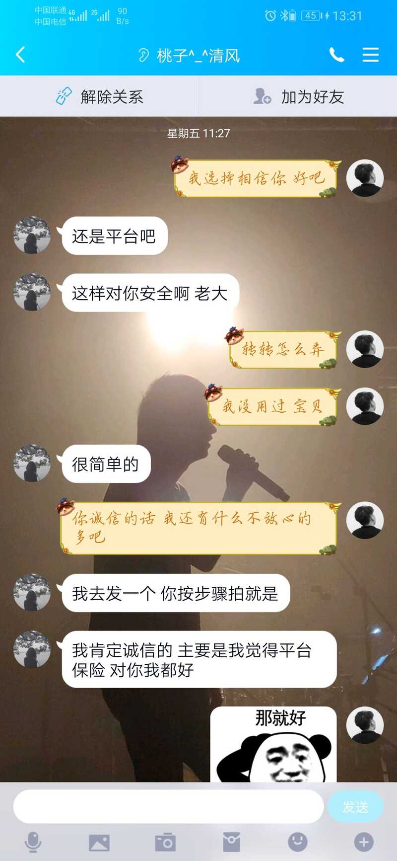 闲鱼被骗如何维权？-10.jpg
