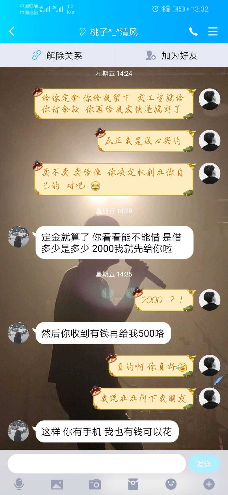 闲鱼被骗如何维权？-14.jpg