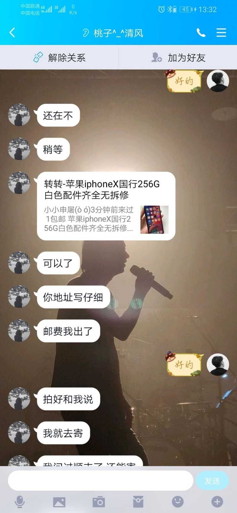 闲鱼被骗如何维权？-18.jpg