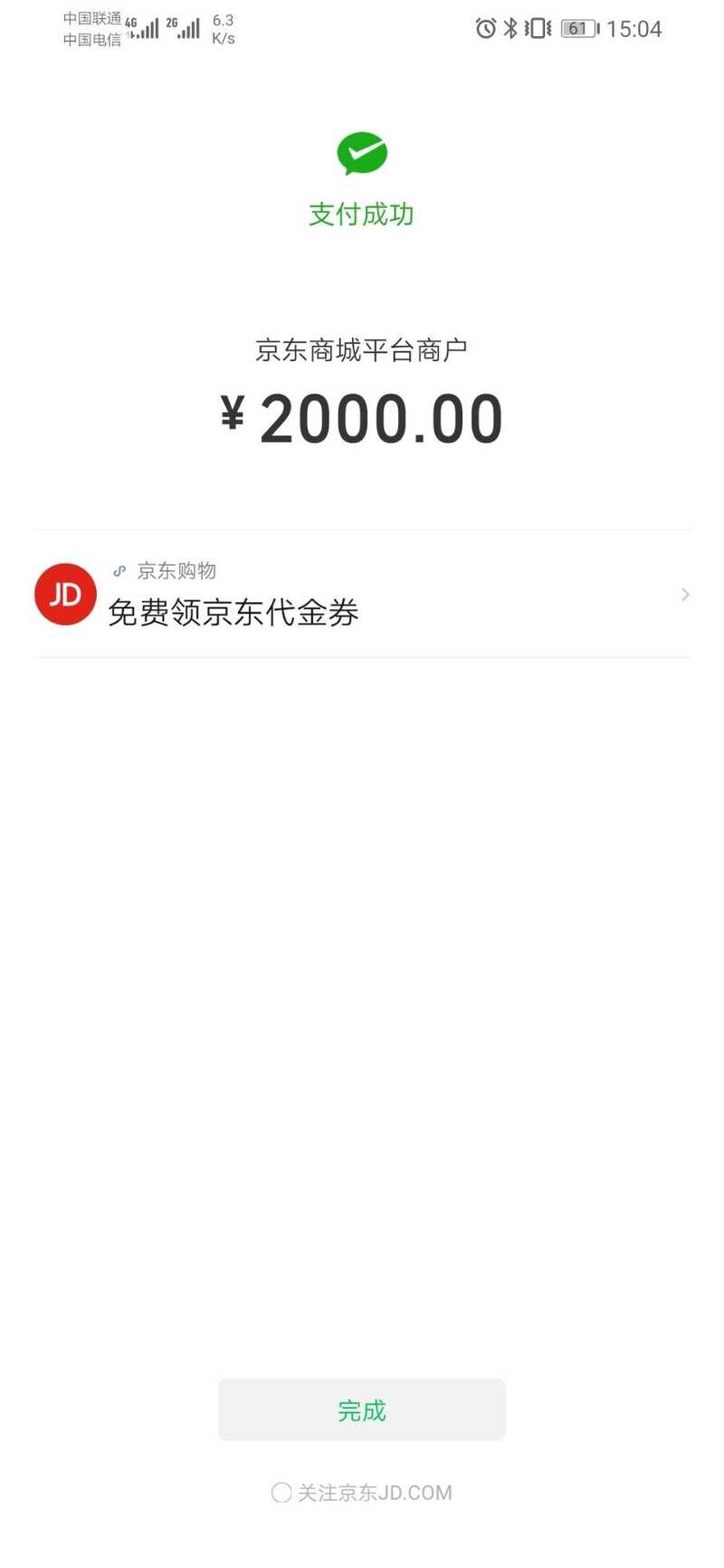 闲鱼被骗如何维权？-21.jpg