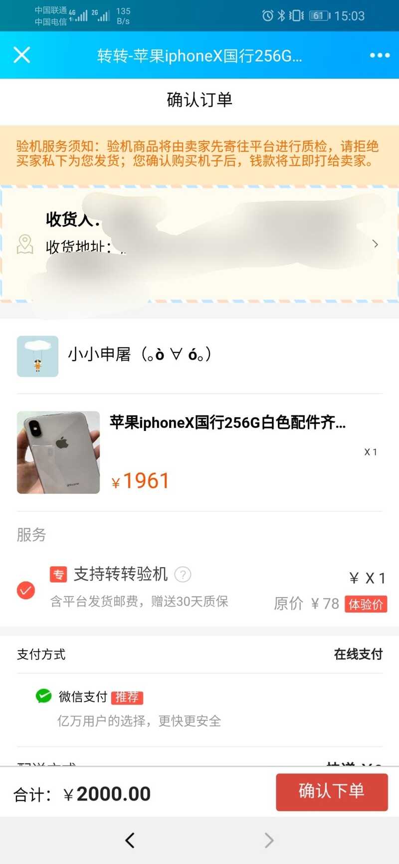 闲鱼被骗如何维权？-22.jpg