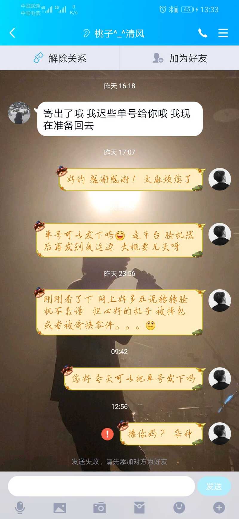 闲鱼被骗如何维权？-24.jpg