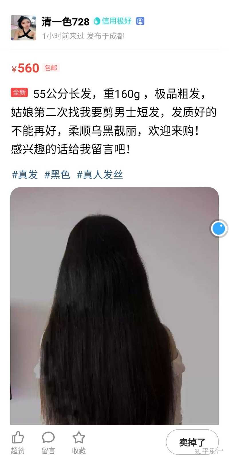 闲鱼被骗如何维权？-1.jpg