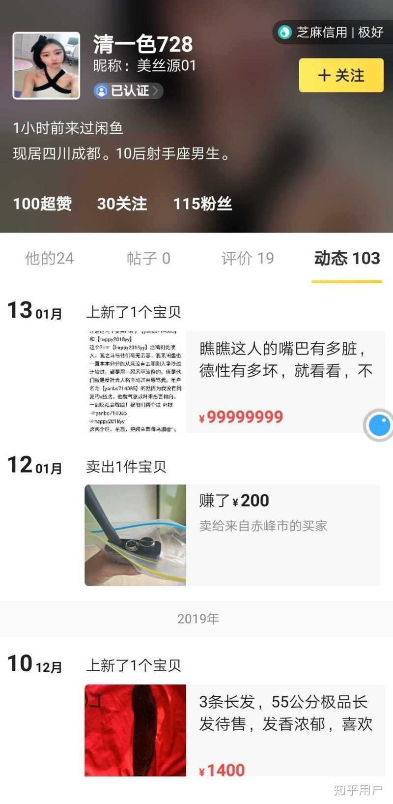 闲鱼被骗如何维权？-2.jpg