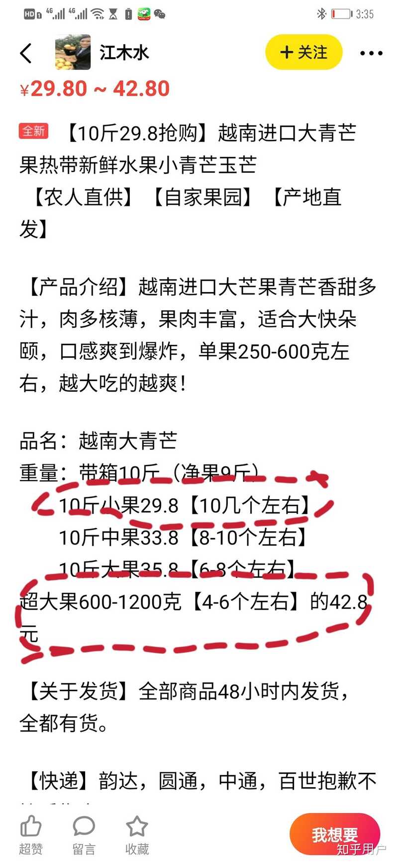 闲鱼被骗如何维权？-1.jpg