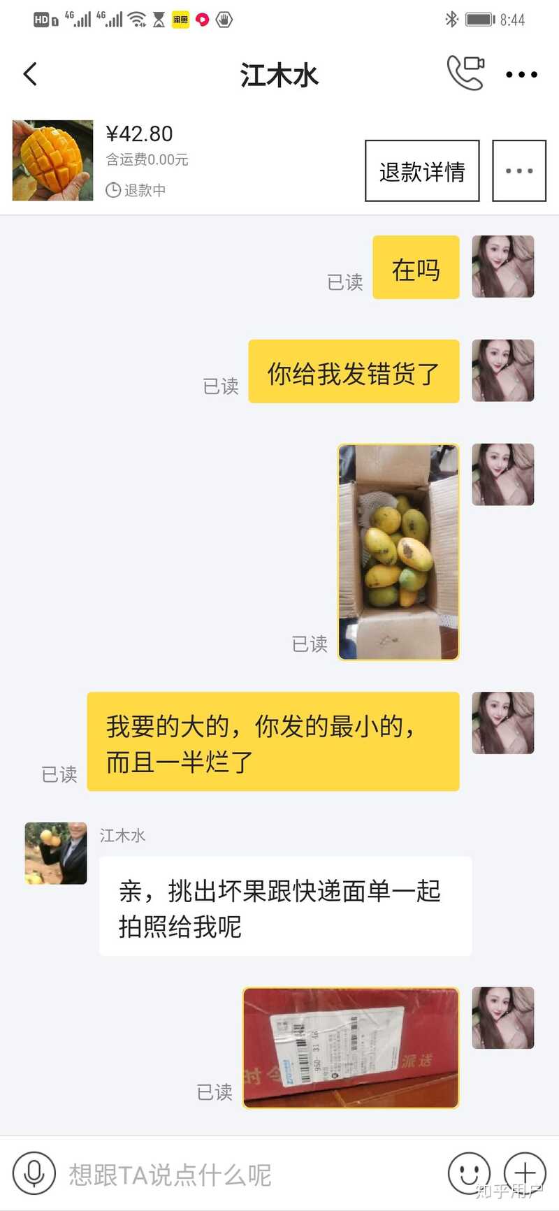 闲鱼被骗如何维权？-2.jpg