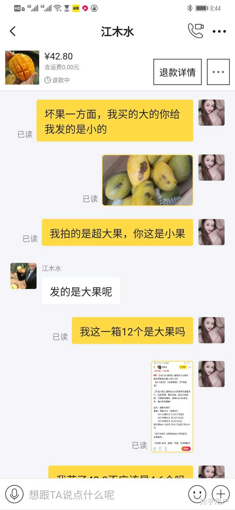 闲鱼被骗如何维权？-3.jpg