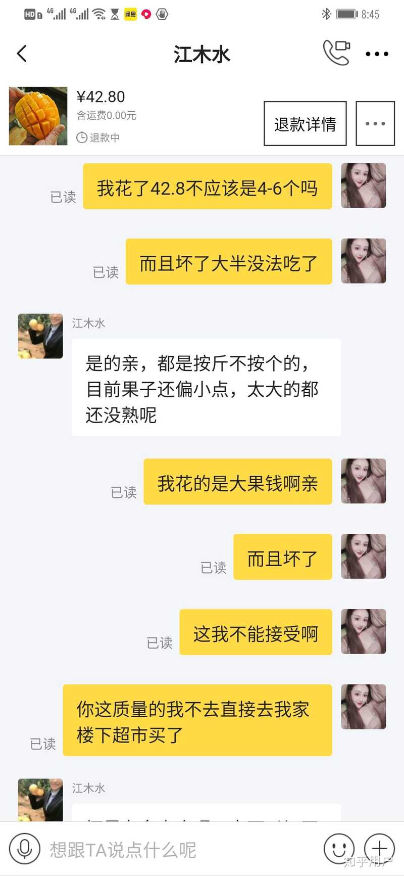 闲鱼被骗如何维权？-4.jpg