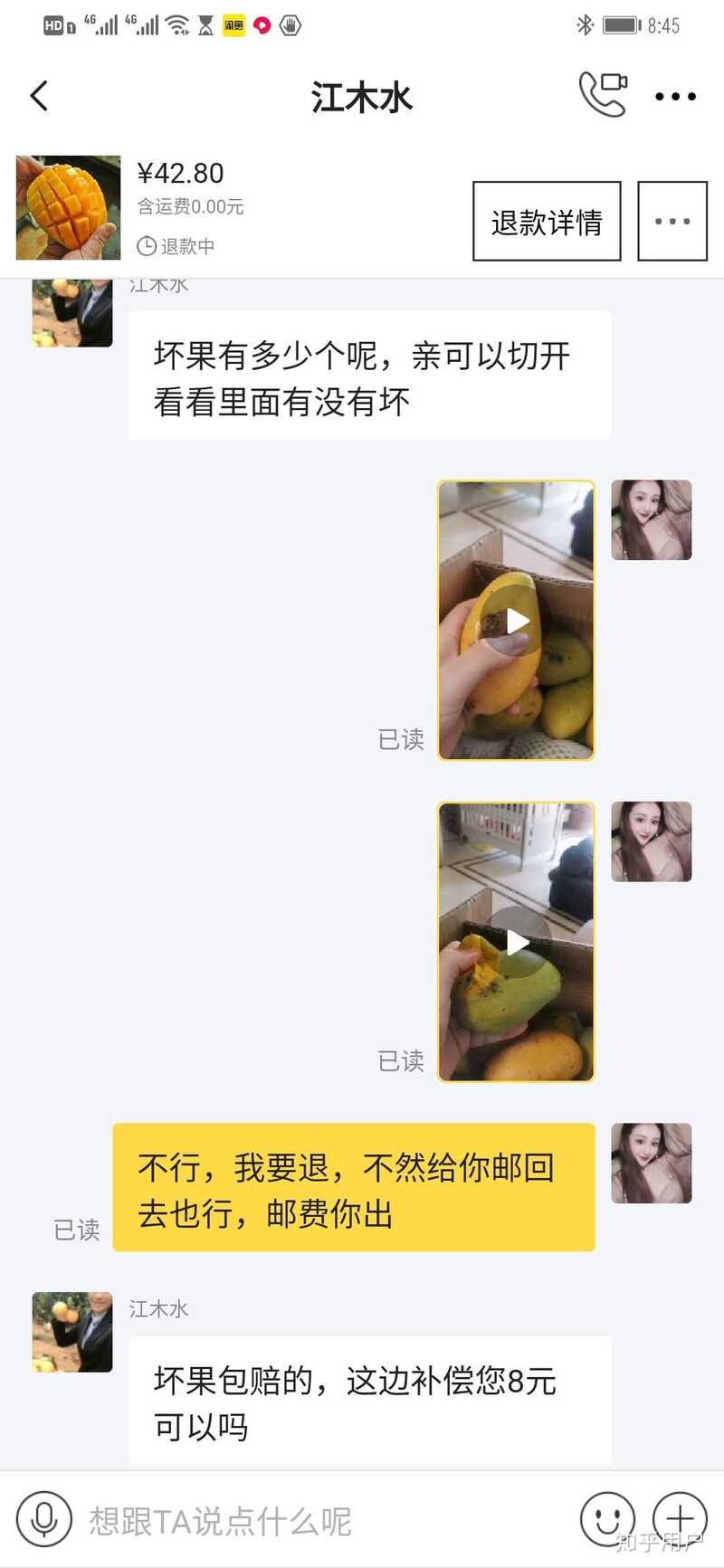 闲鱼被骗如何维权？-5.jpg