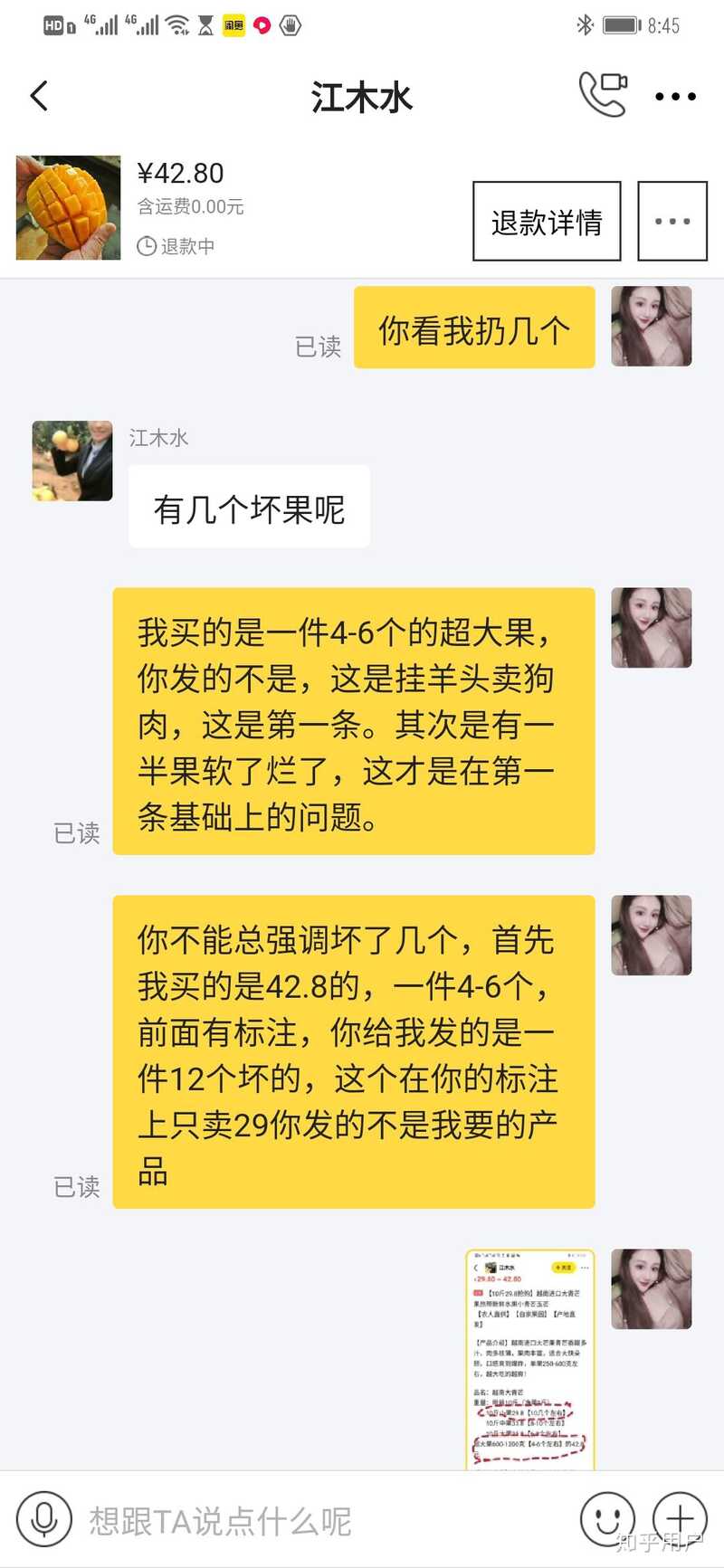 闲鱼被骗如何维权？-7.jpg
