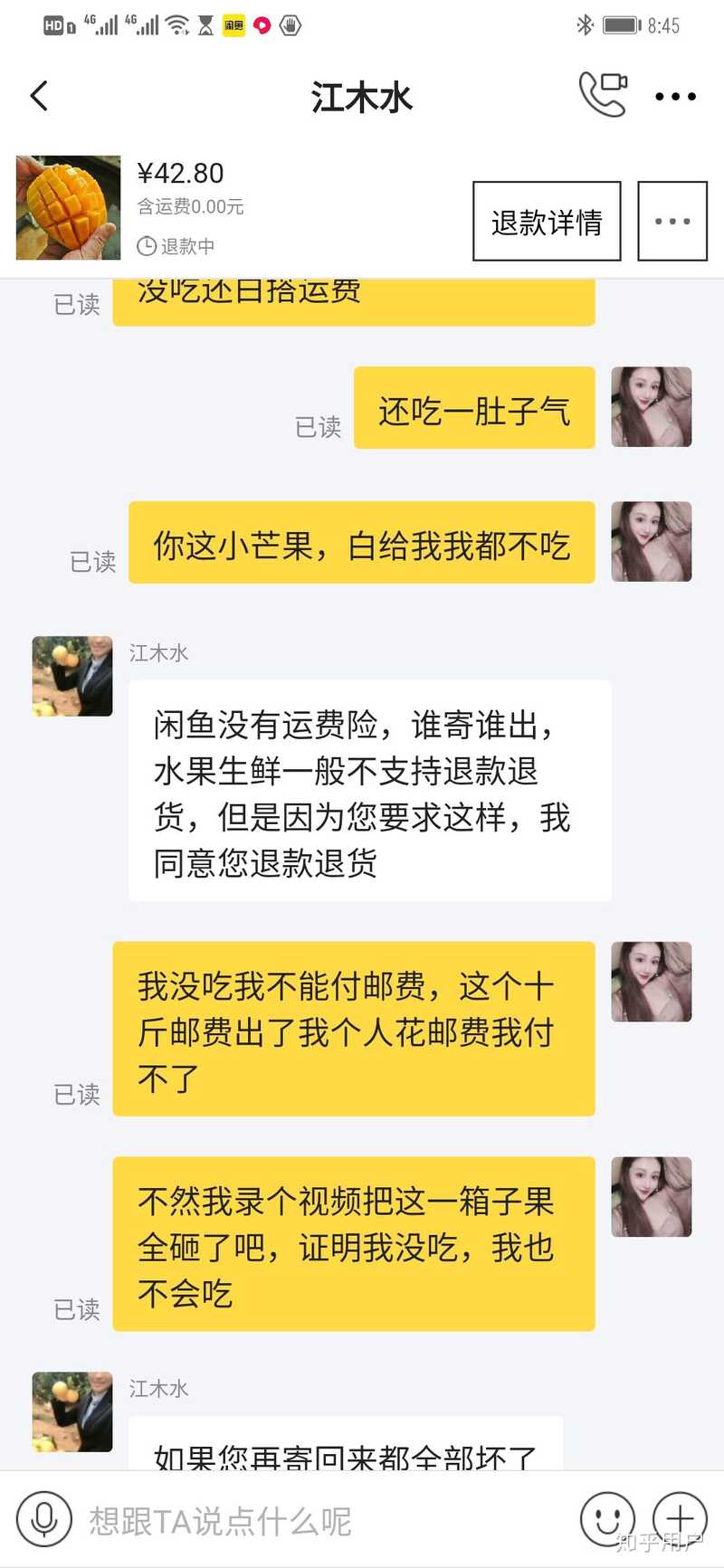 闲鱼被骗如何维权？-10.jpg