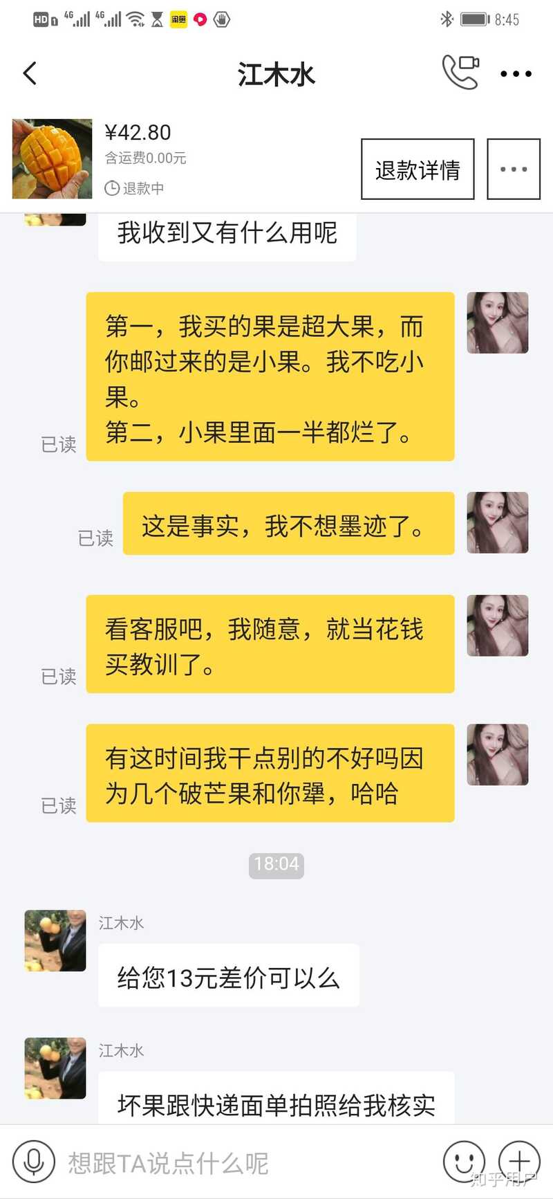 闲鱼被骗如何维权？-11.jpg