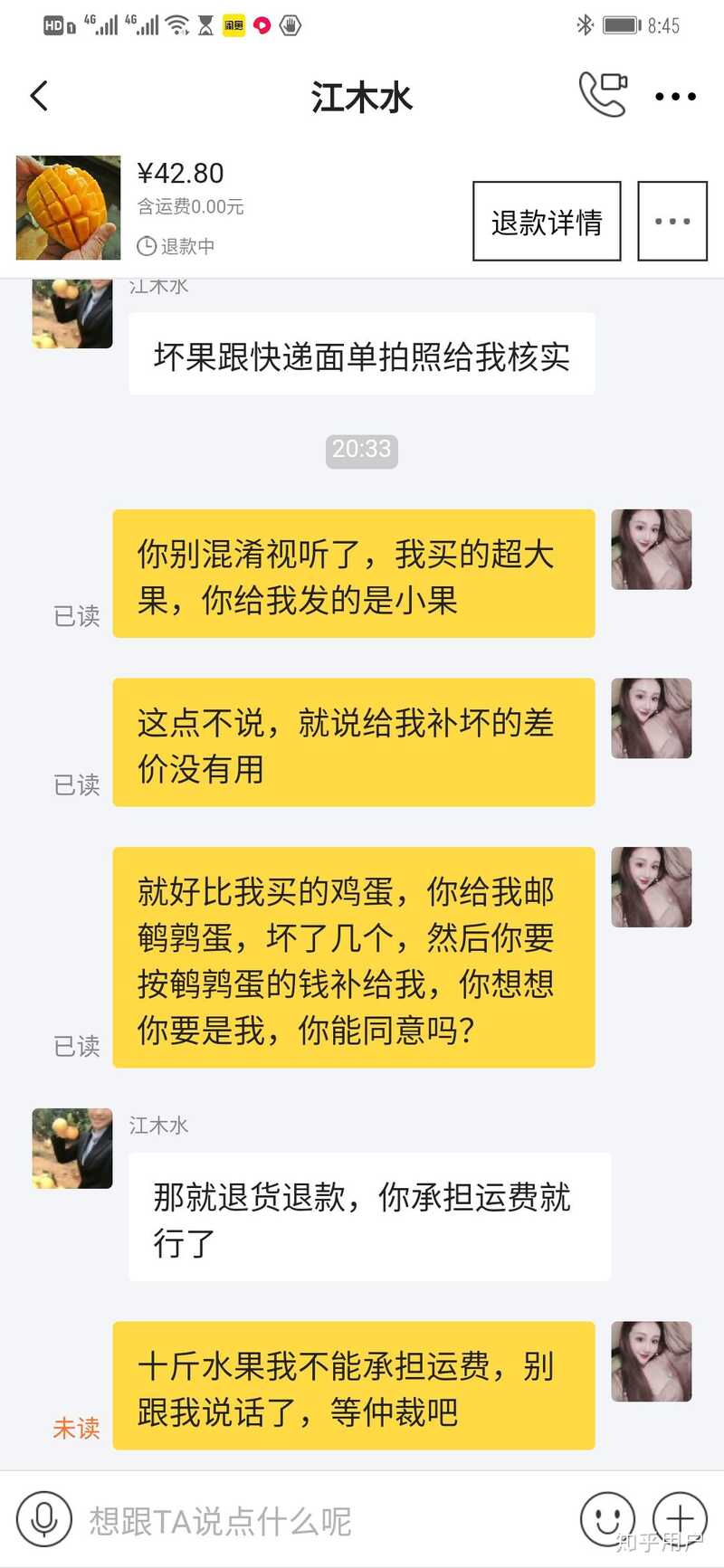 闲鱼被骗如何维权？-12.jpg