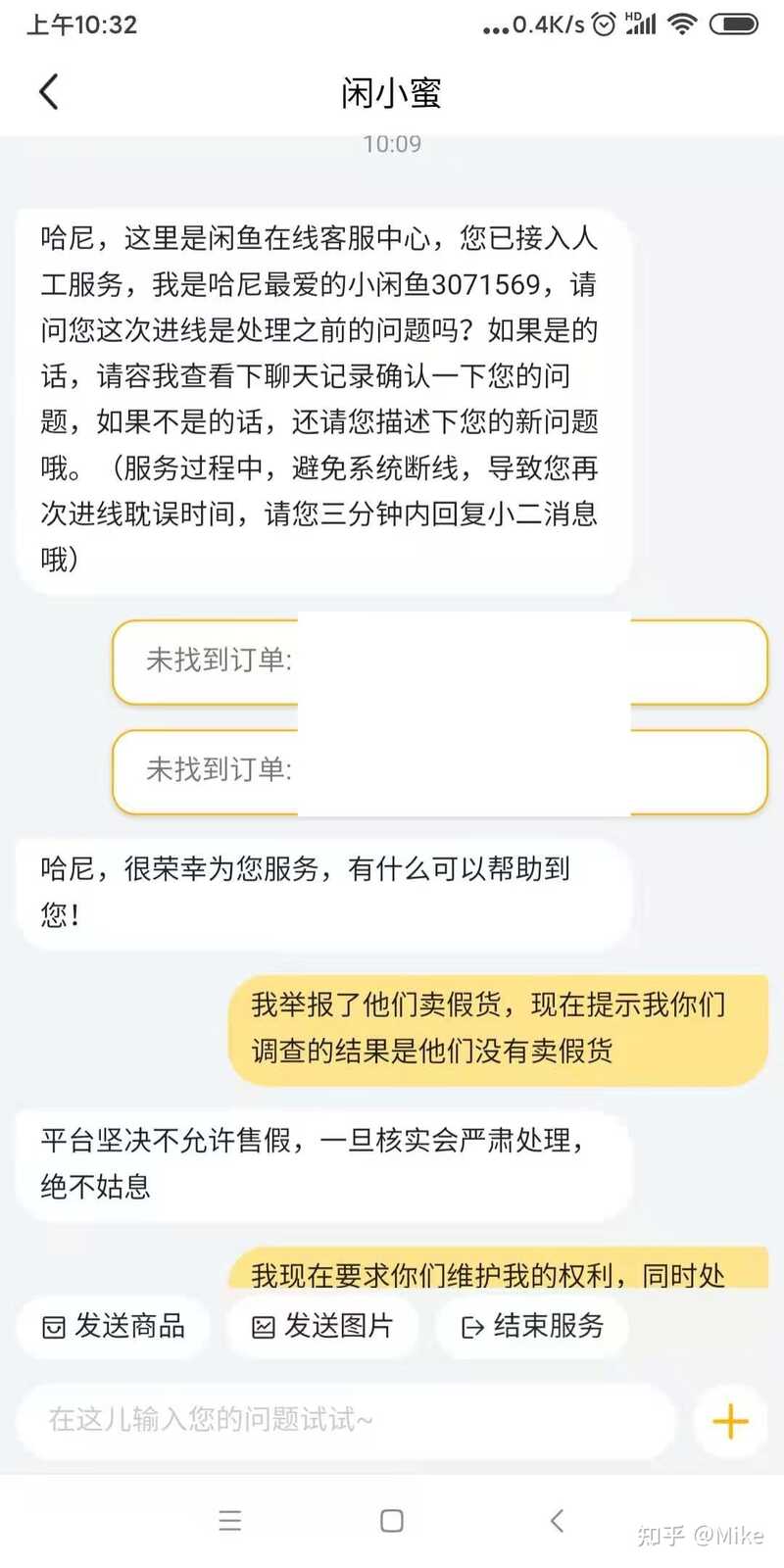闲鱼被骗如何维权？-3.jpg