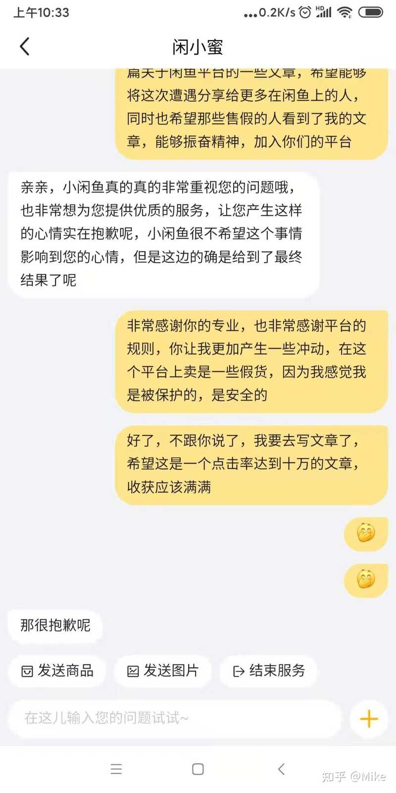 闲鱼被骗如何维权？-7.jpg