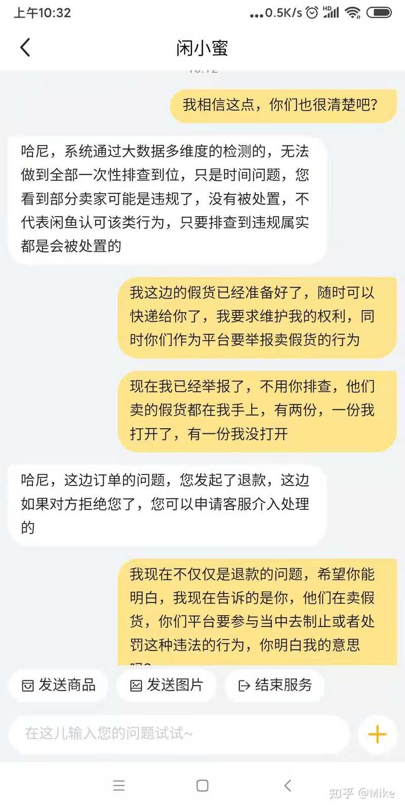 闲鱼被骗如何维权？-8.jpg
