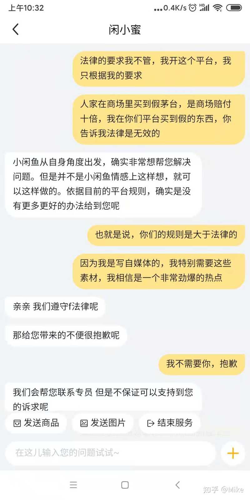 闲鱼被骗如何维权？-9.jpg
