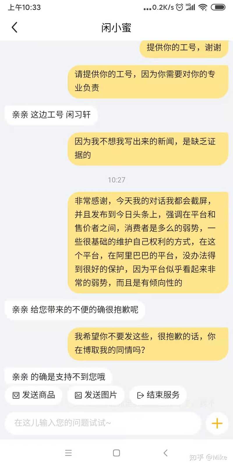 闲鱼被骗如何维权？-10.jpg