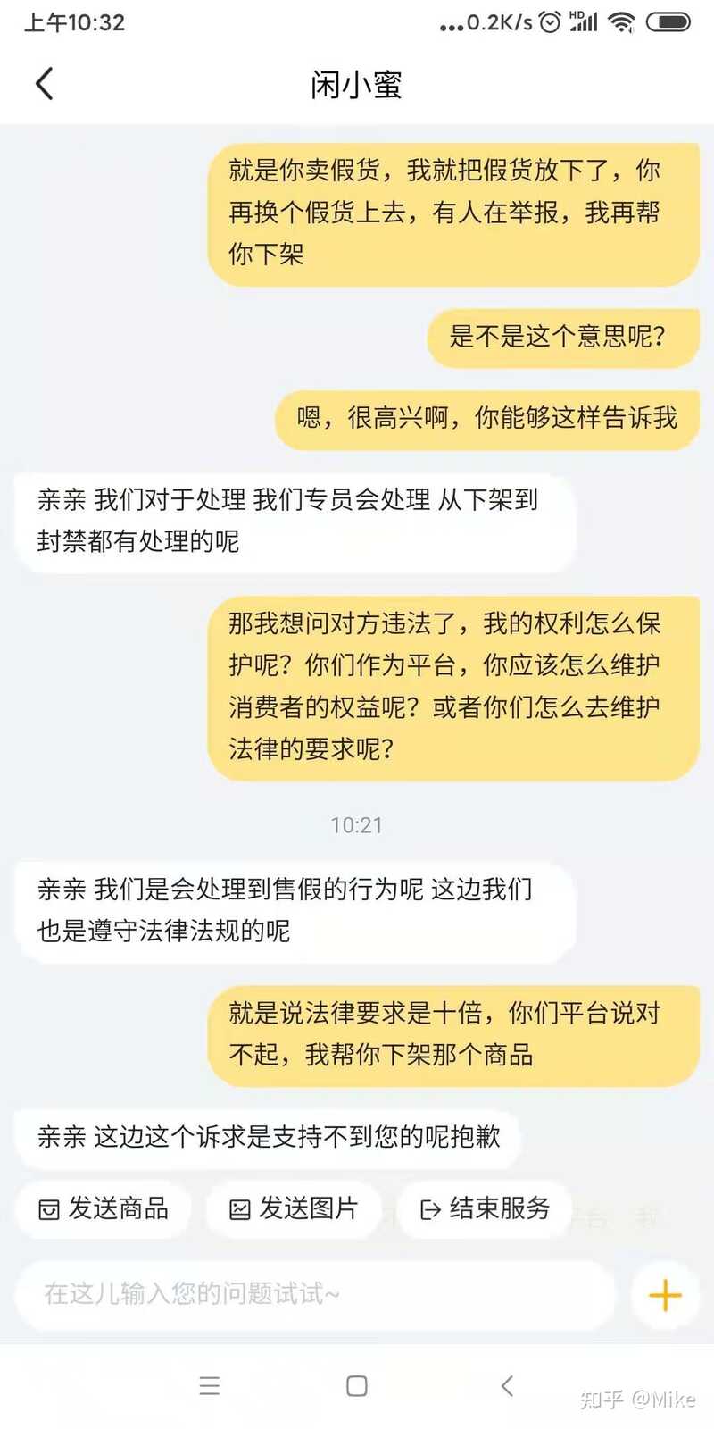 闲鱼被骗如何维权？-13.jpg
