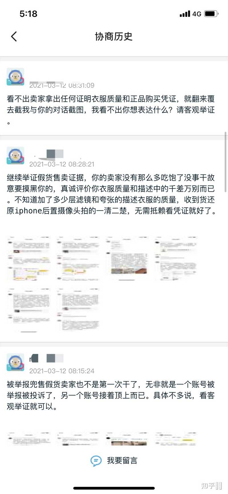 闲鱼被骗如何维权？-3.jpg