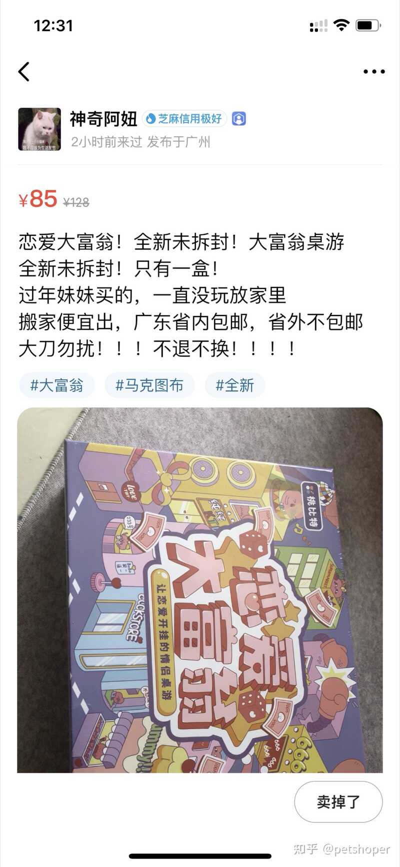 闲鱼被骗如何维权？-1.jpg