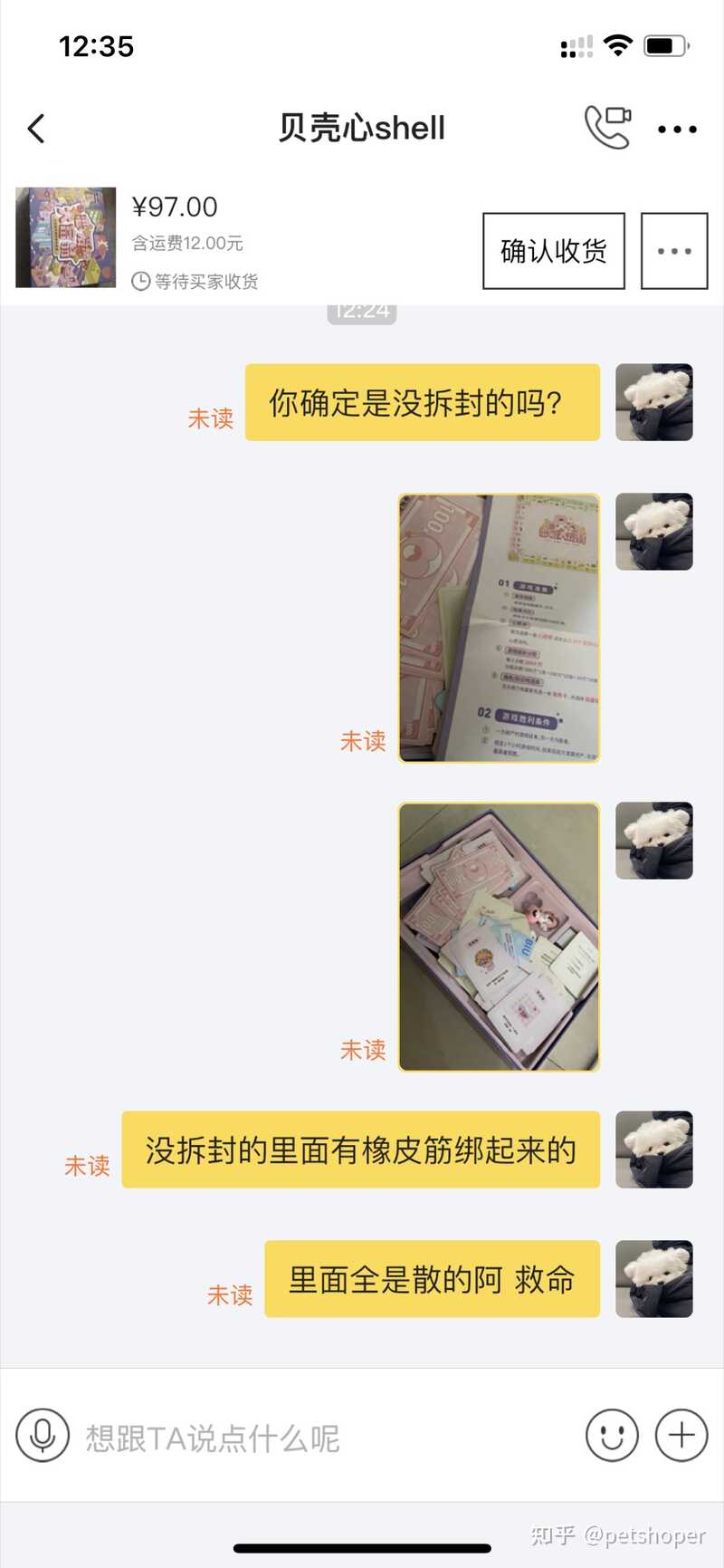 闲鱼被骗如何维权？-3.jpg
