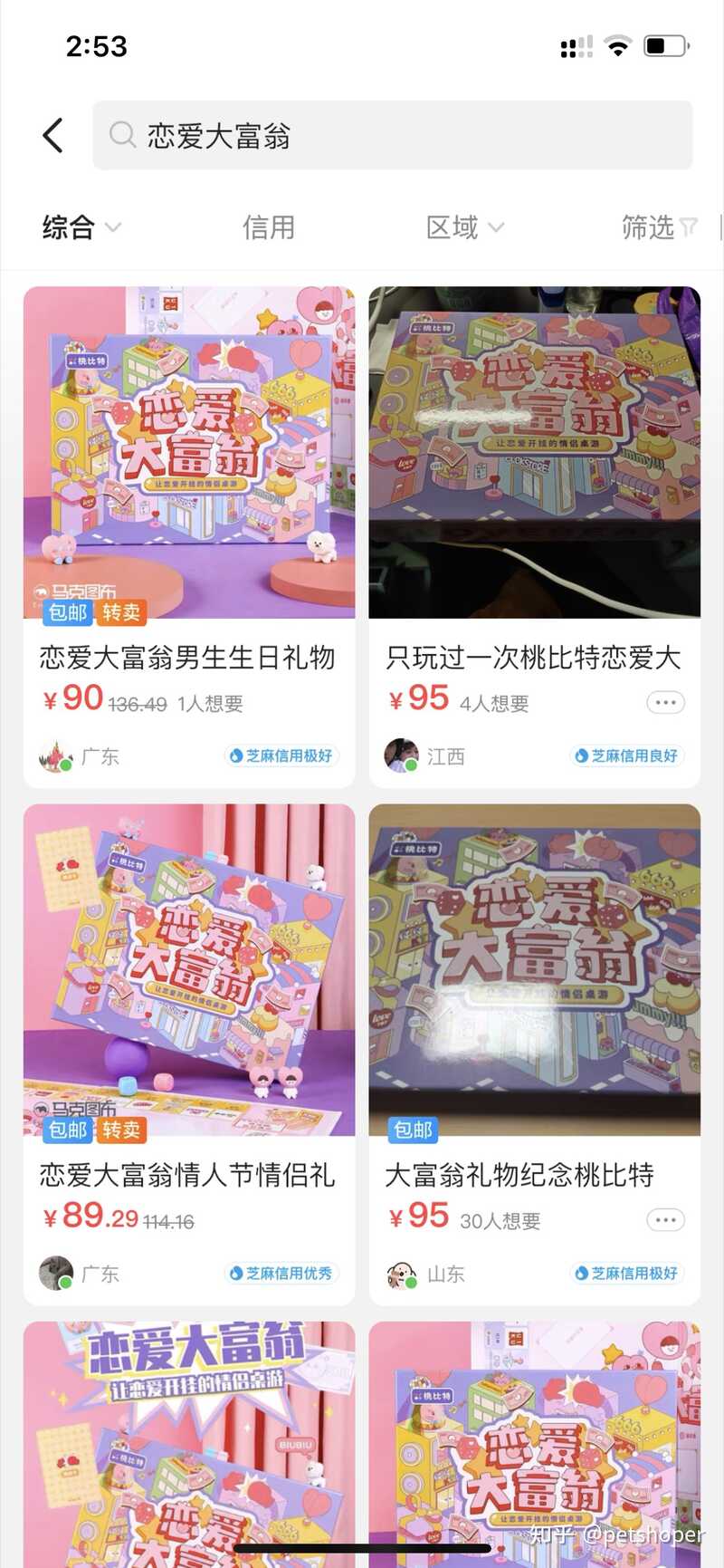 闲鱼被骗如何维权？-2.jpg