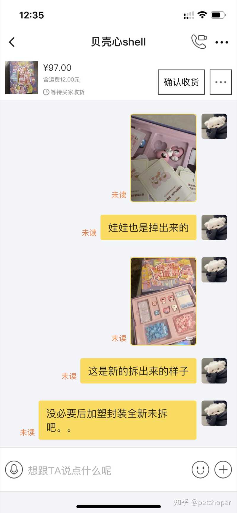闲鱼被骗如何维权？-4.jpg