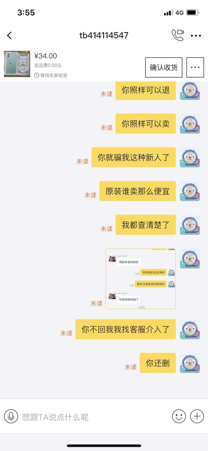闲鱼被骗如何维权？-2.jpg