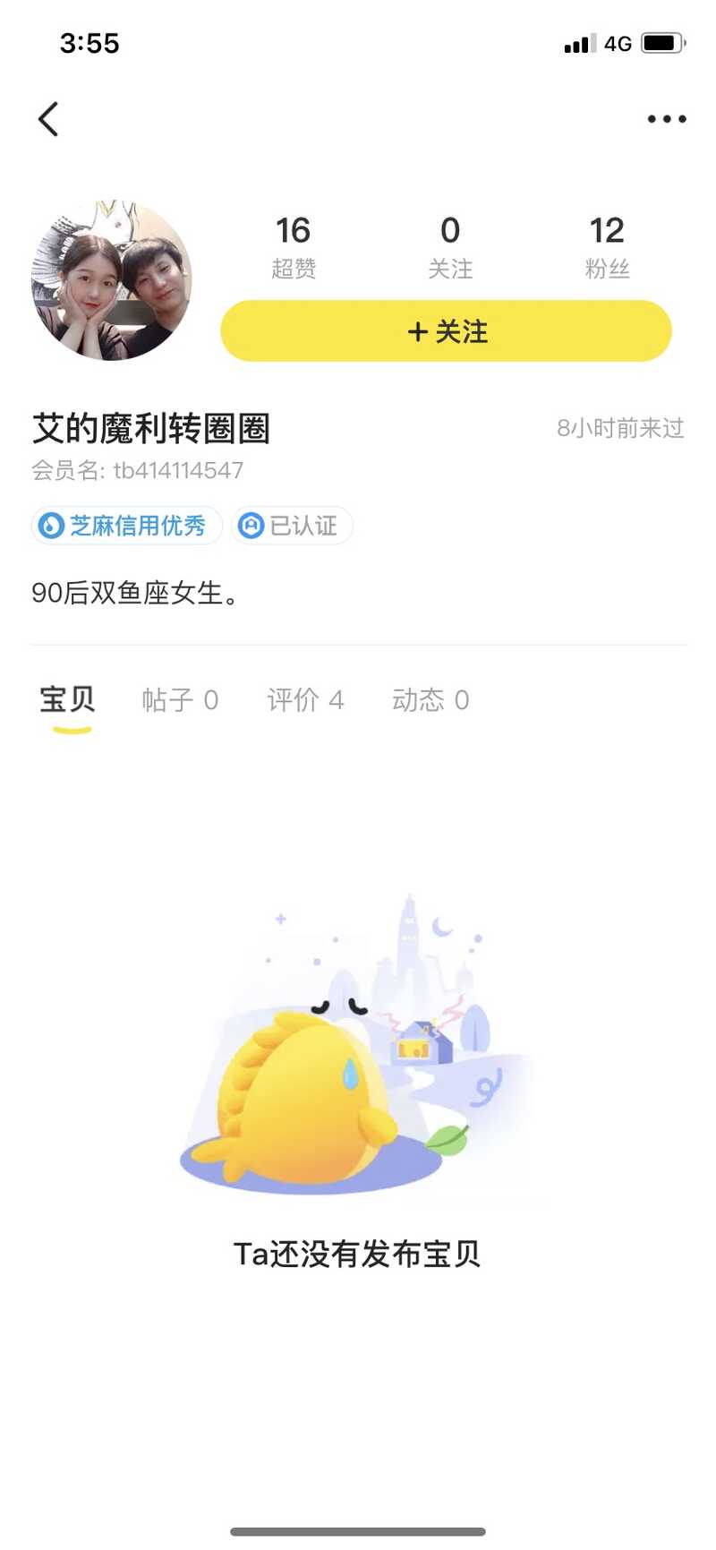 闲鱼被骗如何维权？-3.jpg