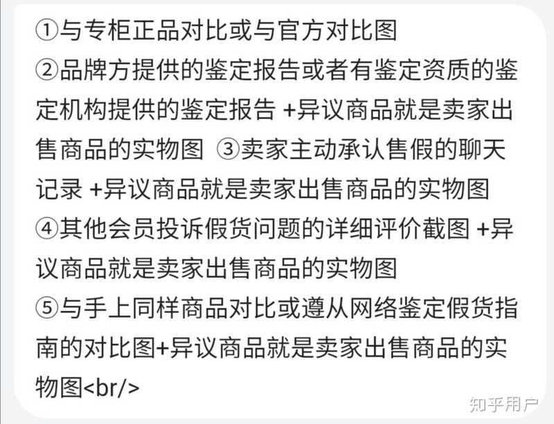 闲鱼被骗如何维权？-1.jpg