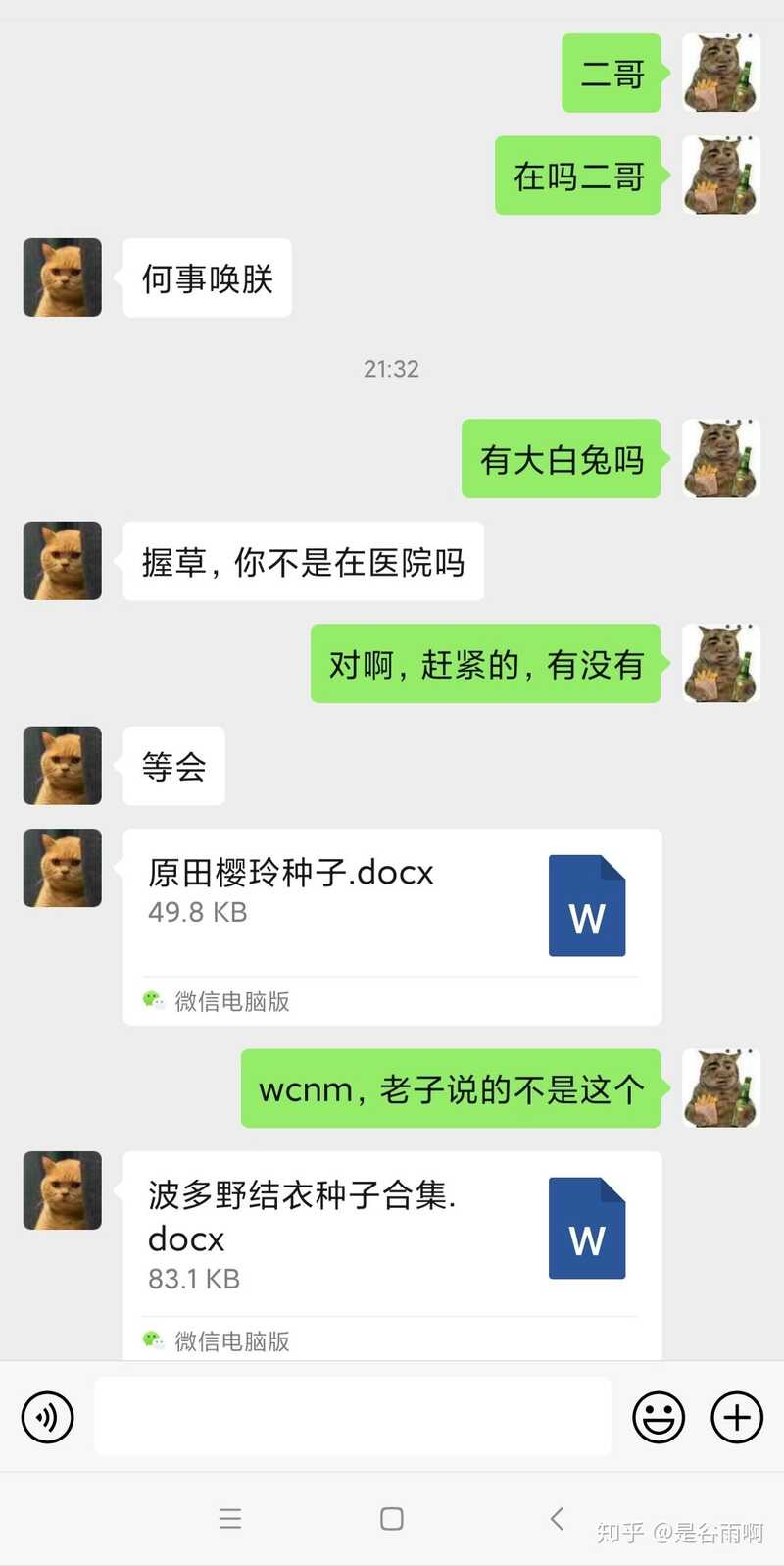 你们都有哪些被骗过的经历？-8.jpg