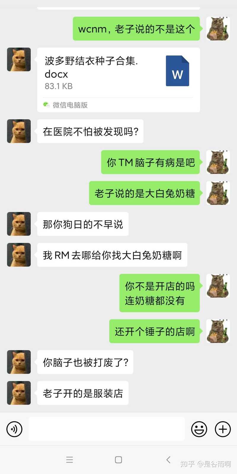 你们都有哪些被骗过的经历？-9.jpg