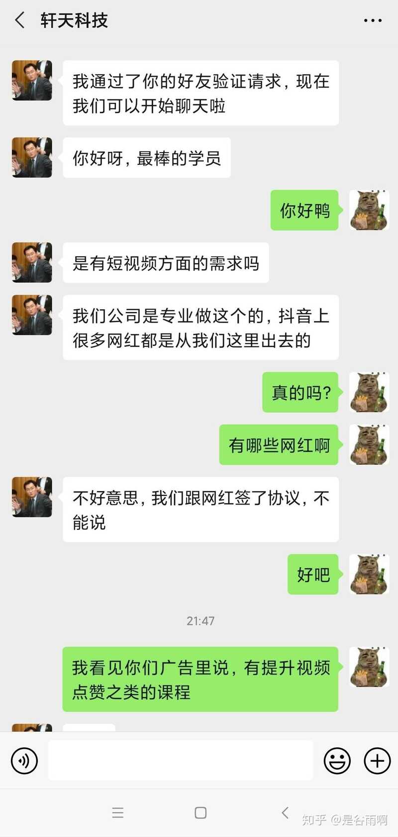 你们都有哪些被骗过的经历？-10.jpg