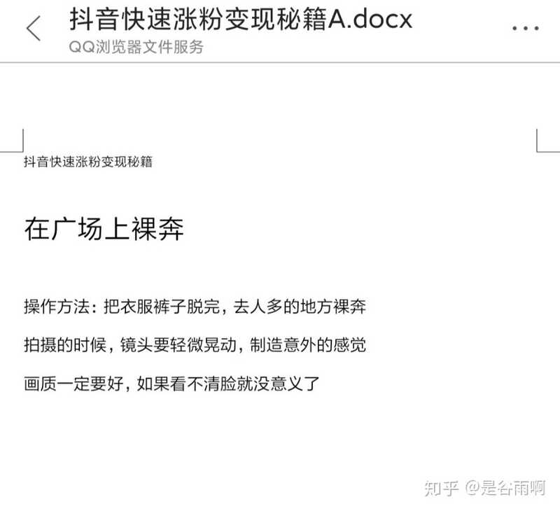 你们都有哪些被骗过的经历？-13.jpg