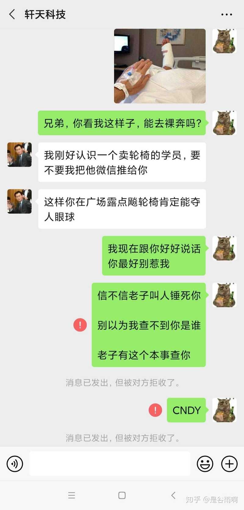 你们都有哪些被骗过的经历？-16.jpg