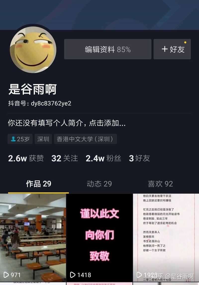 你们都有哪些被骗过的经历？-22.jpg