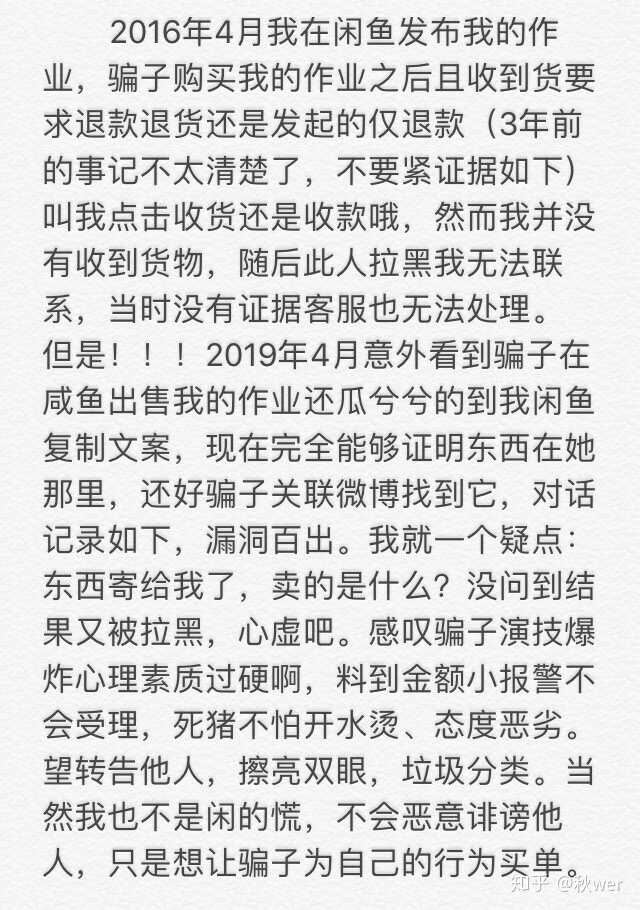 你们都有哪些被骗过的经历？-1.jpg