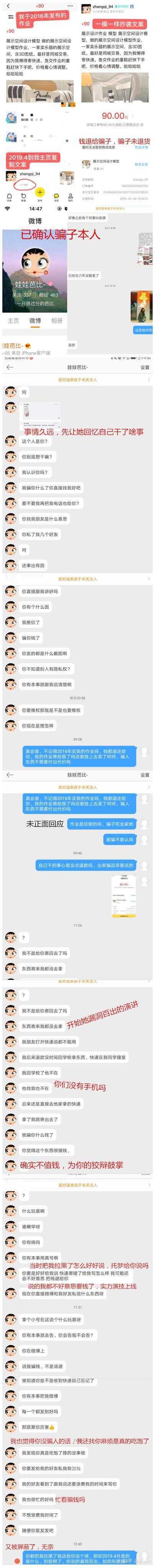 你们都有哪些被骗过的经历？-2.jpg