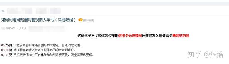 你们都有哪些被骗过的经历？-2.jpg