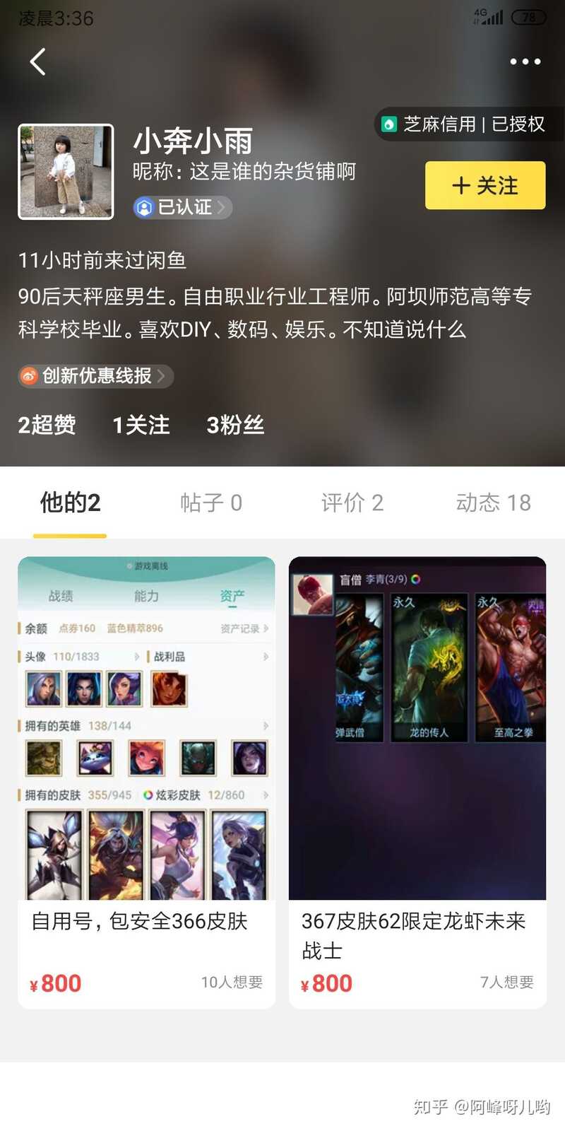 你们都有哪些被骗过的经历？-3.jpg