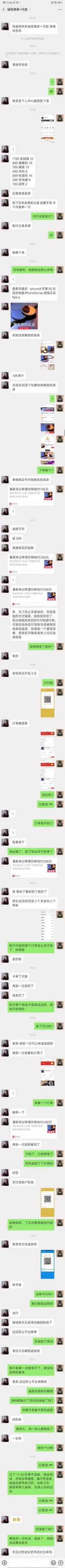 你们都有哪些被骗过的经历？-1.jpg