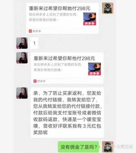 你们都有哪些被骗过的经历？-2.jpg