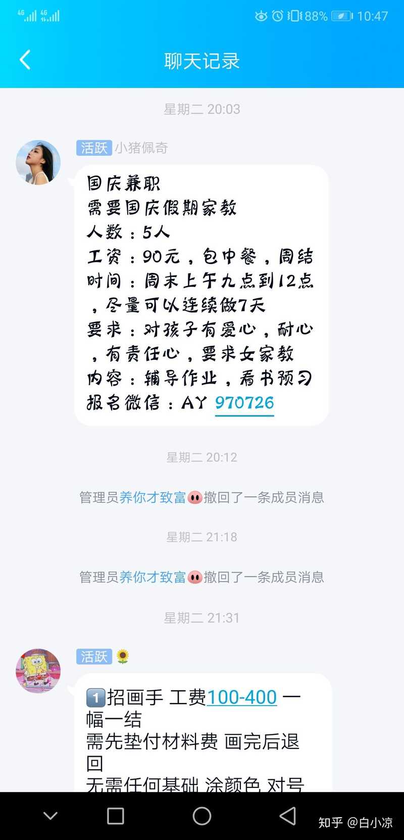 你们都有哪些被骗过的经历？-2.jpg