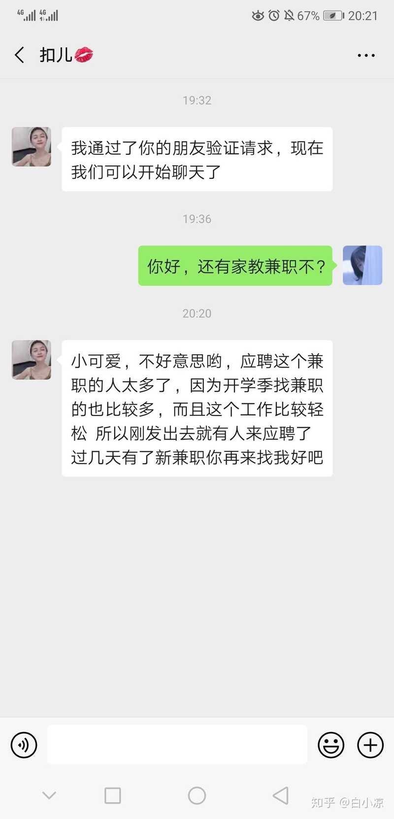 你们都有哪些被骗过的经历？-4.jpg