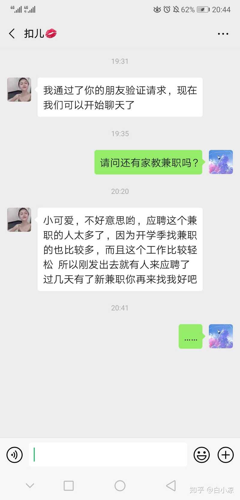 你们都有哪些被骗过的经历？-5.jpg